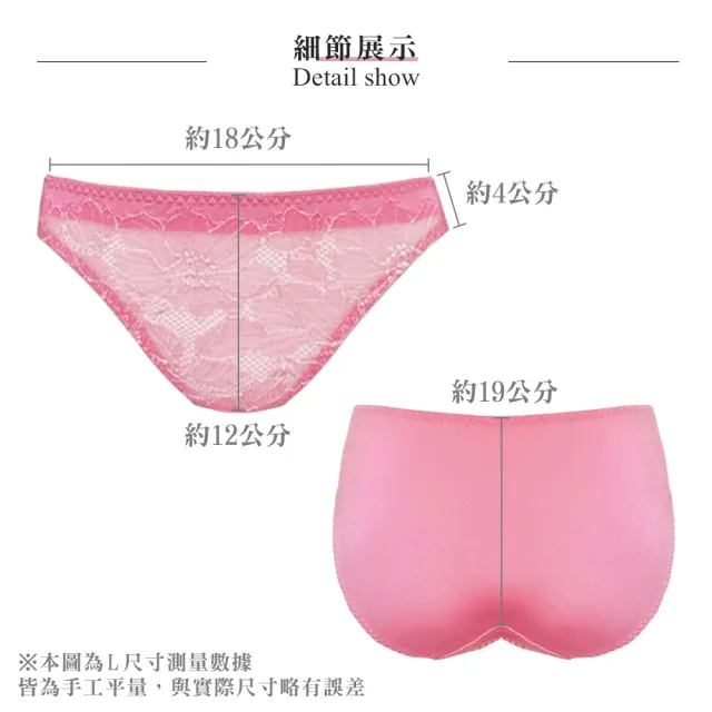 【Swear 思薇爾】柔光花境系列M-XL蕾絲低腰三角女內褲(春蘭粉)