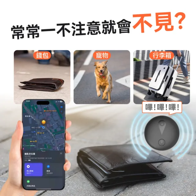 【DTAudio】MyTag防丟定位器｜蘋果專用 GPS 全球定位 寵物 防走失 追蹤 行李箱 錢包 機車 磁吸 鑰匙圈