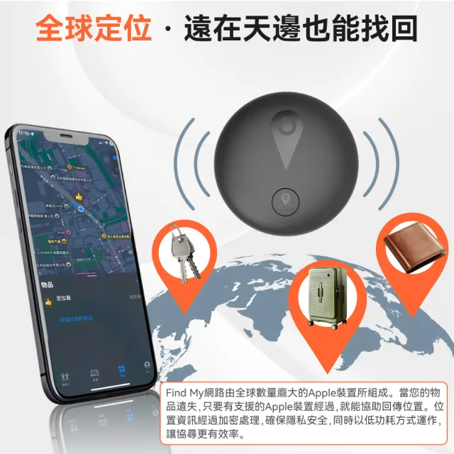 【DTAudio】MyTag防丟定位器｜蘋果專用 GPS 全球定位 寵物 防走失 追蹤 行李箱 錢包 機車 磁吸 鑰匙圈