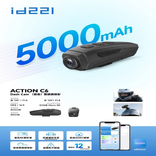 【2026】前後行車紀錄器推薦｜10款高評價人氣品牌排行榜 | 好吃美食的八里人