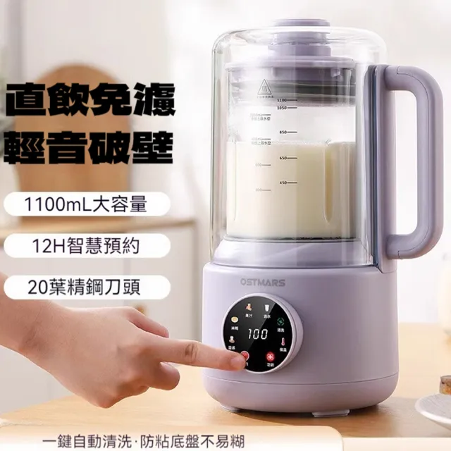 【2026】破壁機推薦10款高評價破壁機品牌排行 | 好吃美食的八里人