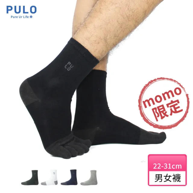 【PULO】5雙組 穿立淨除臭純色短筒五趾襪(除臭襪/五指運動襪/短襪/男女襪子/短襪/防磨耐磨/預防水泡)