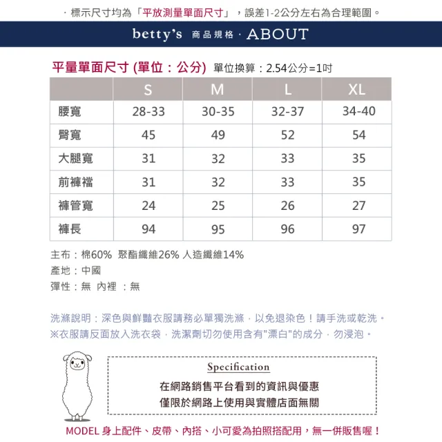 【betty’s 貝蒂思】抽繩垂感直筒牛仔褲(共二色)