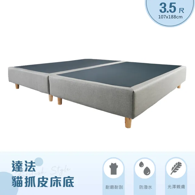 【H&D 東稻家居】台灣製超耐磨貓抓皮單人床底-3.5尺訂製款(下墊 床架 單人床 6隻腳)