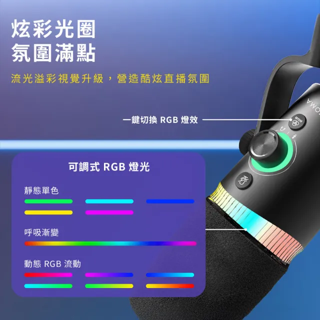 【AZOMA】Orvax V RGB XLR專業麥克風 直播麥克風(電競麥克風 麥克風)