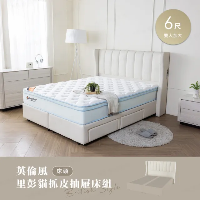 【H&D 東稻家居】台灣製里彭貓抓皮插座床頭6尺(MIT 防潑 六分板 雙人加大)