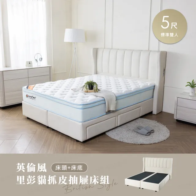 【H&D 東稻家居】台灣製里彭貓抓皮四抽插座床組5尺-床頭+床底(MIT 防潑 六分板 標準雙人)