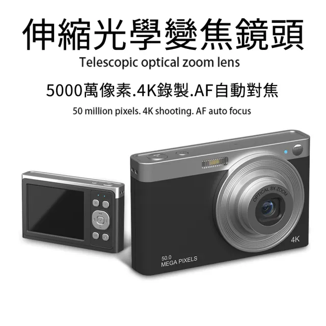 數位相機 鏡頭可伸縮 4k數碼照相機(學生隨身入門級 便攜式 旅遊 隨身 小型複古卡片機)
