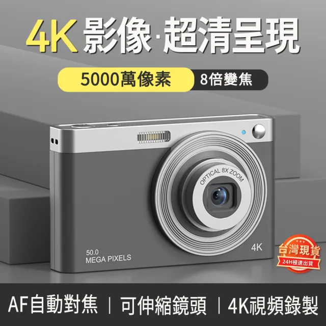 數位相機 鏡頭可伸縮 4k數碼照相機(學生隨身入門級 便攜式 旅遊 隨身 小型複古卡片機)