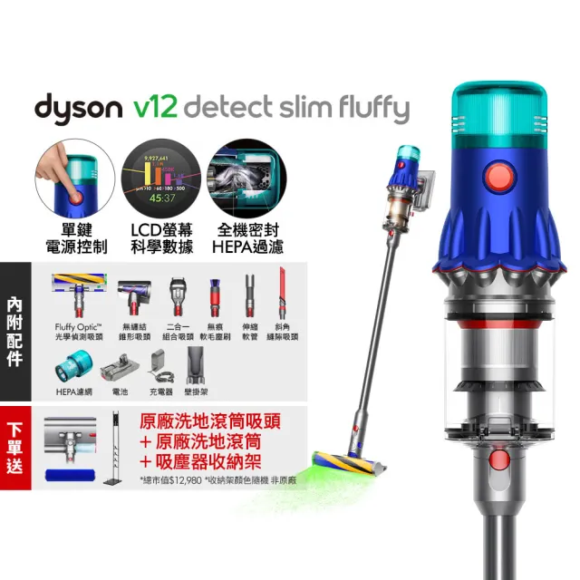 dyson 戴森】V12 Detect Slim Fluffy SV46 強勁輕量智慧無線吸塵器光學