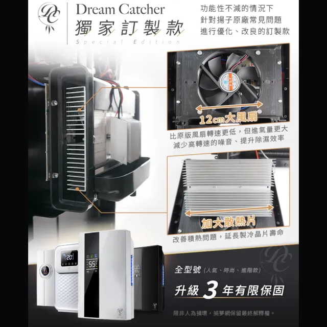 【DREAMCATCHER】多功能智能除濕機 CS10E(智能恆濕/LED顯示)