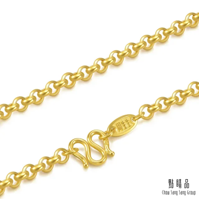 【點睛品】機織素鍊 黃金項鍊_計價黃金(45cm)