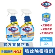 【Clorox 高樂氏】強效除霉清潔噴劑噴槍946mlx2(浴室/磁磚/馬桶/矽利康/淋浴間)