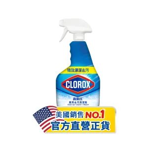 【Clorox 高樂氏】萬用強力去汙清潔噴劑噴槍946ml-雨林香(環境消毒/浴室除垢/廚房去油/含漂白水)