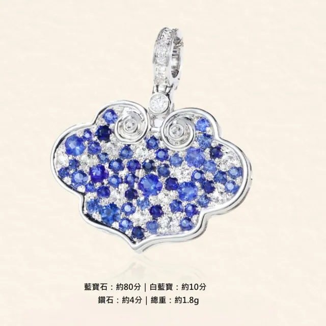 海斯珠寶 70分天然沙弗萊石 白色藍寶石 18K金鑽石項鍊 多彩如意系列 東方古典美學 珠寶級密鑲工藝