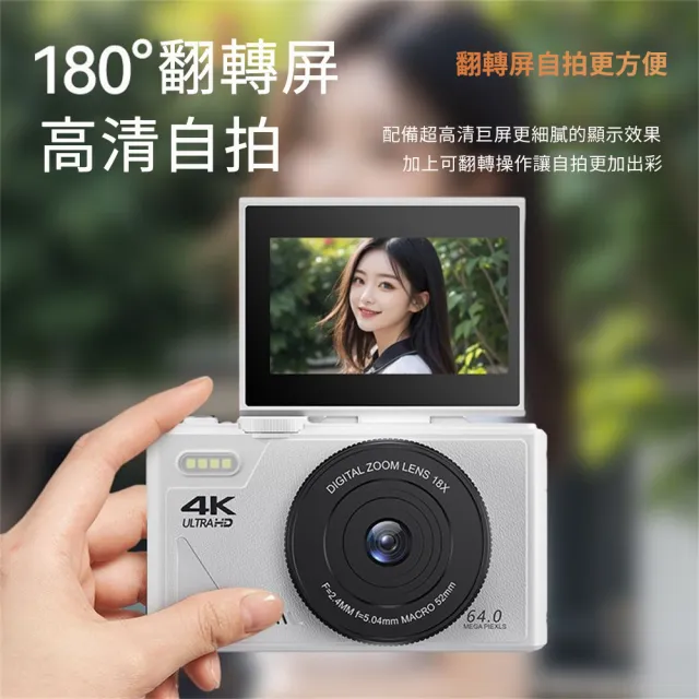 6400萬像素數位相機(學生高清數位相機 4K高清 翻轉屏數位相機 ccd相機 攝像機)