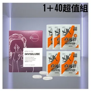 【Play&Joy】隱形潤滑液膠囊-基本型10入/盒 1＋40超值組 ｜如同分泌的體液般滋潤 方便 安全 隱密｜