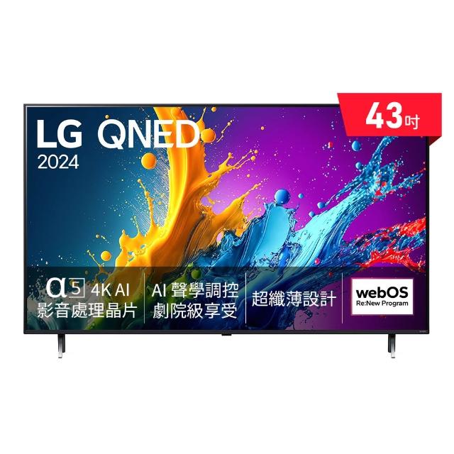 LG樂金 43QNED80CTA 是一款 43 吋 QLED 4K HDR 智慧電視，擁有超高畫質畫質與廣色域表現，支援 HDR10+ 技術，提供更真實的色彩與細節。內建 webOS 智慧系統，可串接多種串流平臺與智慧裝置，並具備杜比音效與多種音效模式，帶來沉浸式視聽體驗。具備薄型設計與超窄邊框，適合現代家居裝飾。