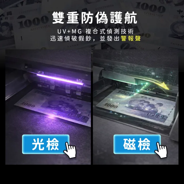 台幣專用點鈔驗鈔機 附加外接式顯示器 防偽鈔 自動清零B-NTD1003(點驗鈔機 數鈔機 數錢)