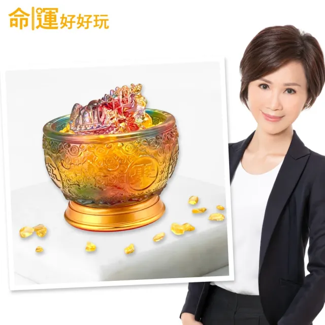 【命運好好玩】李玉珮-七彩琉璃龍龜聚寶盆