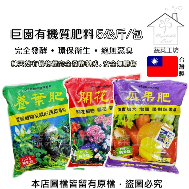 有機蔬菜