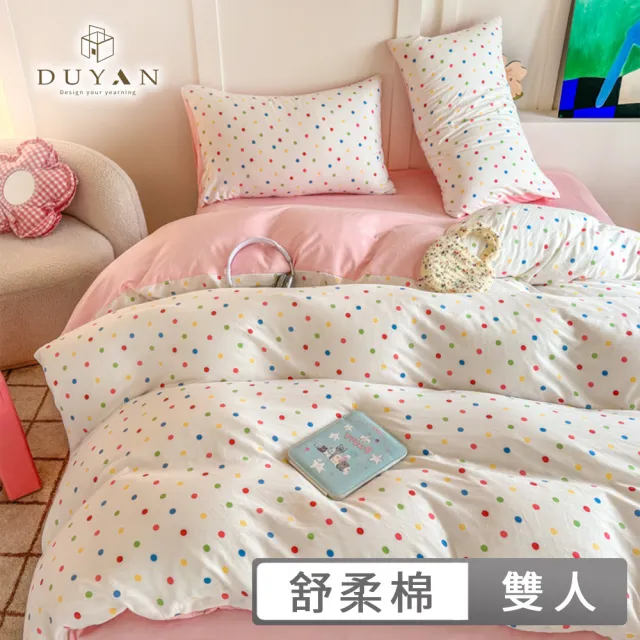【DUYAN 竹漾】舒柔棉 四件式床包被套組 / 多款任選 雙人 (床包 被套 床單)