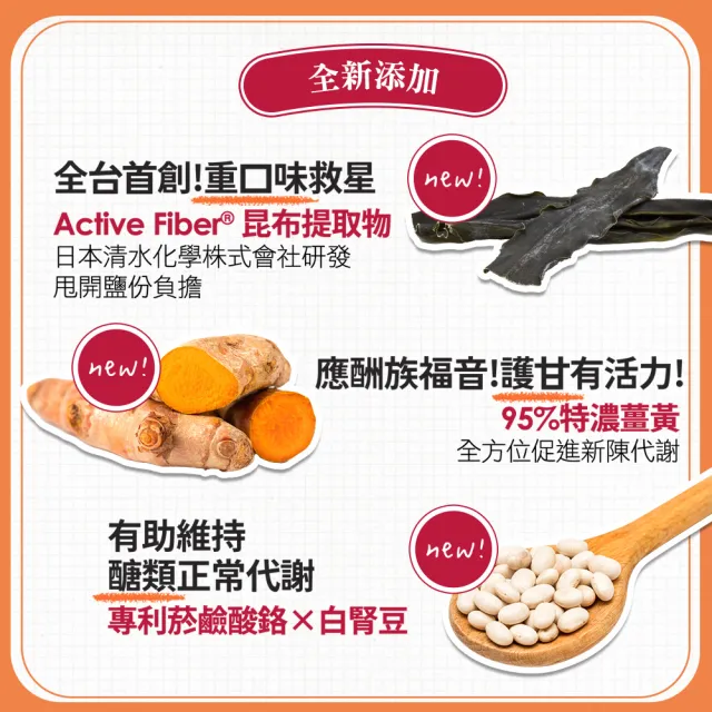 【funcare 船井生醫】倍熱 食事對策EX GOLD 30顆/盒X5