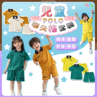 【安朵童舖】韓版兒童華夫格套裝日系童裝男童女童休閒套裝Polo短袖中大童套裝兒童運動套裝兒童短袖套裝