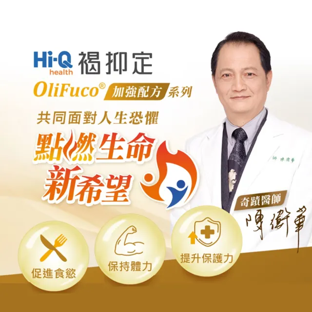 【中華海洋生技】褐抑定 褐藻醣膠 加強飲 買大送小 共75包(山楂口味；口服液)