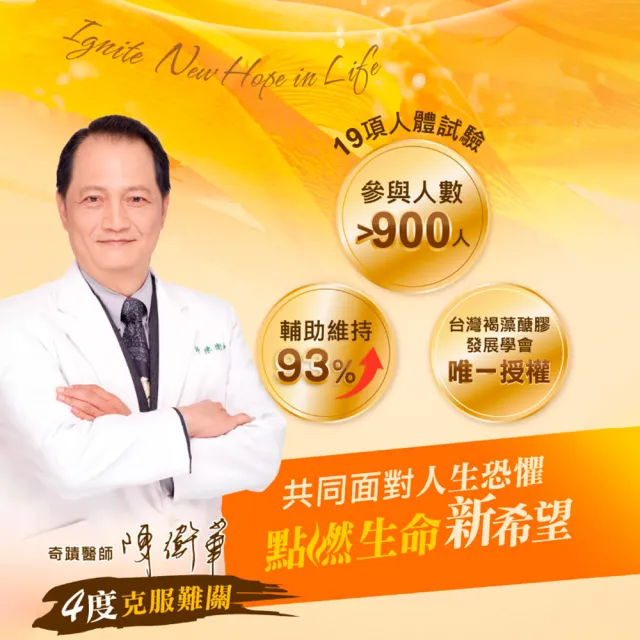 【中華海洋生技】褐抑定 小分子褐藻醣膠粉劑 買8送5(全新包裝 15包/盒 共195包)