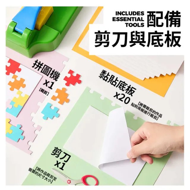 簡易拼圖機（手作創作系列/拼圖製作/DIY拼圖）