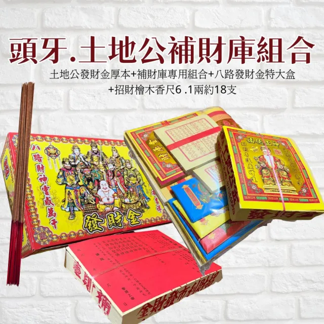 【2026】補財庫金紙推薦｜10款高評價人氣品牌排行榜 | BALIMAN情報局