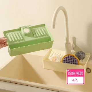 斜坡瀝水設計水槽吸盤置物籃 拆卸方便乾溼分離水槽瀝水收納籃-4入