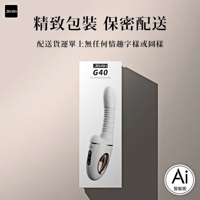【JEUSN】電動自慰棒 情趣加熱按摩棒(G40智能10x10伸縮震動加溫炮機)