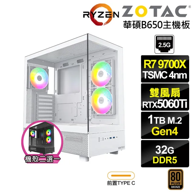 【NVIDIA】R7八核GeForce RTX 5060 Ti 8G{BHCM62O8B}電競電腦(R7 9700X/華碩B650/32G D5/1TB)