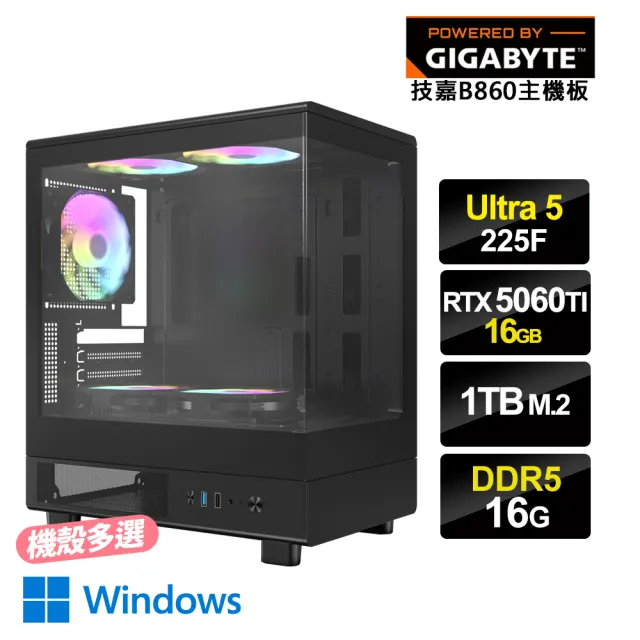 【技嘉平台】U5十核GeForce RTX5060Ti 16G Win11{促勁大發W}電競電腦(U5 225F/B860/16G D5/1TB_M.2)