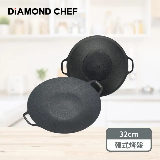 【DIAMOND CHEF】黑金石墨烯韓式烤盤32cm(烤肉/燒烤盤/煎盤/IH爐可用/露營)