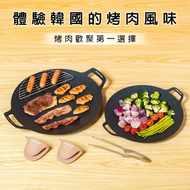 【DIAMOND CHEF】黑金石墨烯韓式烤盤2入組32cm+38cm(烤肉/燒烤盤/煎盤/IH爐可用/露營)