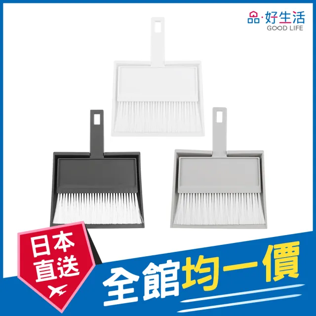 【GOOD LIFE 品好生活】極簡無印風掃具組