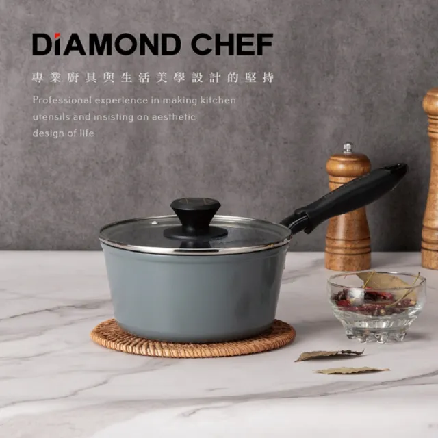 【DIAMOND CHEF】黑金石墨烯不沾鍋單柄湯鍋18cm(含蓋/IH爐可用/泡麵鍋)