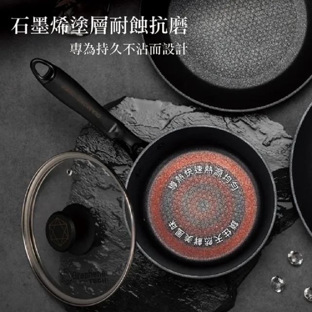 【DIAMOND CHEF】黑金石墨烯不沾鍋單柄湯鍋18cm(含蓋/IH爐可用/泡麵鍋)