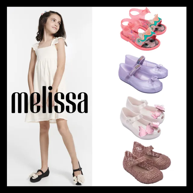 【Melissa】品牌精選 幼童 大童 瑪莉珍鞋 娃娃鞋 涼拖鞋 童鞋(任選均一價)
