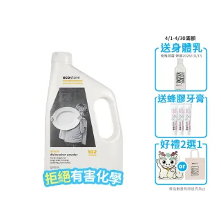 【ecostore 宜可誠】洗碗機專用環保洗碗粉-經典檸檬1kg(無人工香精防腐/寶寶家庭/紐西蘭永續品牌)