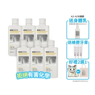 【ecostore 宜可誠】洗碗機專用環保潤乾精/光潔劑-經典檸檬200mlx6(寶寶家庭/強化乾燥/除水漬)