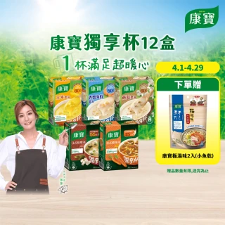 【康寶】獨享杯12盒-共36入組(米/蘑菇/香蟹海鮮/港式酸辣/日式味噌)
