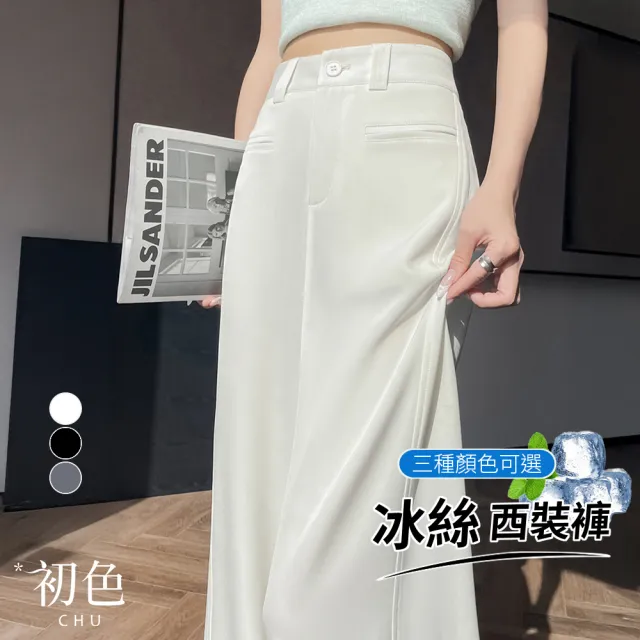 【初色】慵懶冰絲風拼接顯瘦寬鬆西裝闊腿褲休閒褲寬褲長褲-共3色-18555(M-2XL可選)
