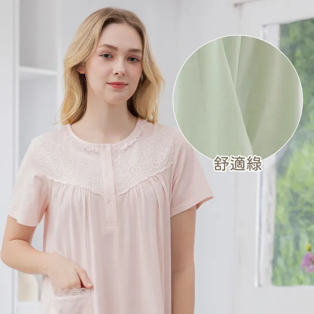 【La Felino 羅絲美】居家睡衣/褲裝/裙裝(多款任選)