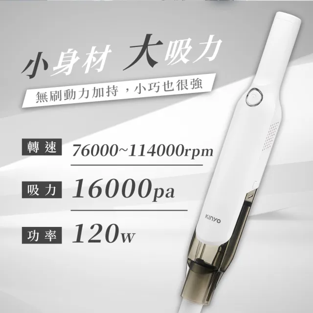 【KINYO】PureVac純淨吸 多功能無線無刷吸塵器 HEPA濾網 0.5L集塵桶(KVC-034)