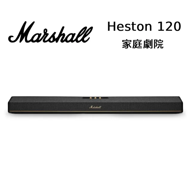 【Marshall】家庭劇院聲霸 soundbar (Heston 120)