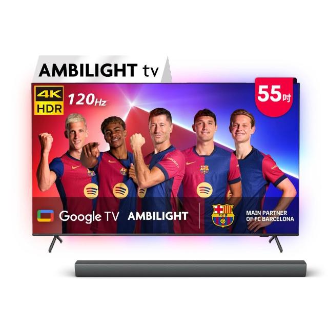 【Philips 飛利浦】55吋4K 120hz Google TV智慧聯網液晶顯示器★下單抽爽吃麥當勞30天(55PUH8808)